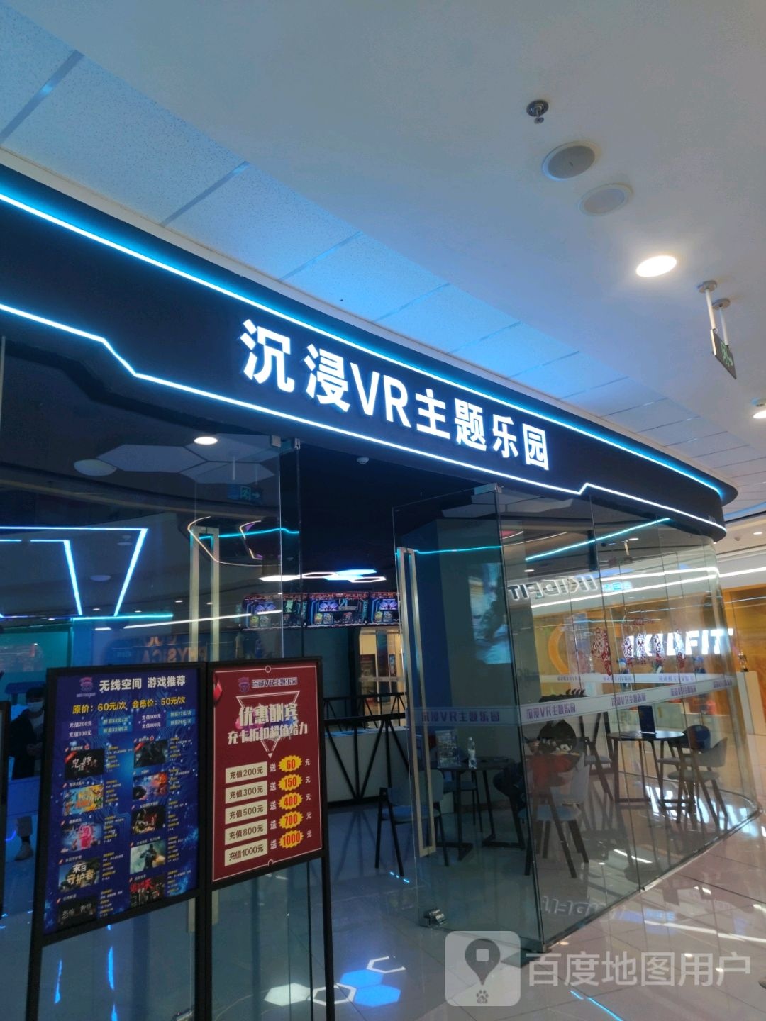 沉浸VR主体乐园(万达广场肇庆店)