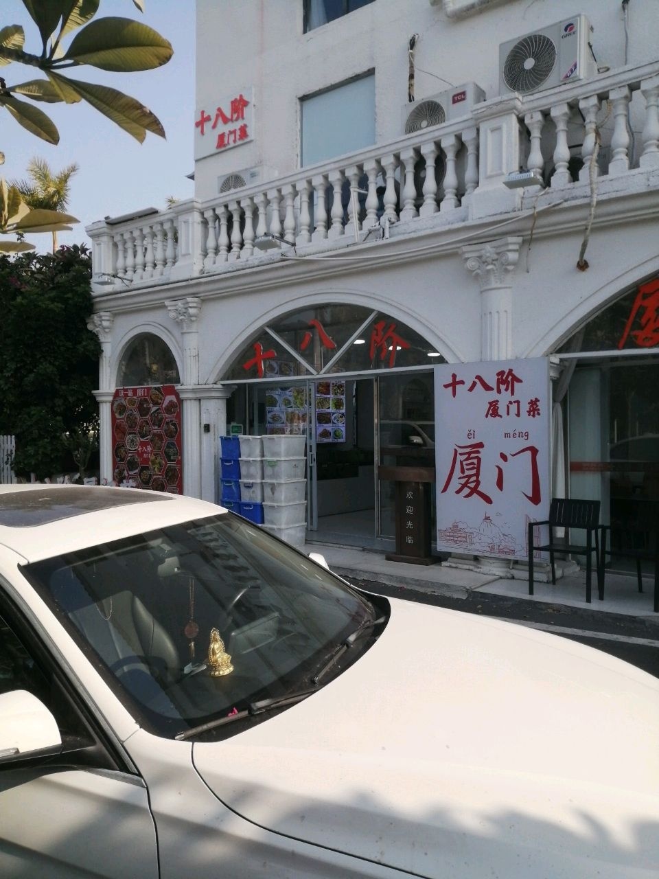 十八阶丨厦门菜(黄厝店)