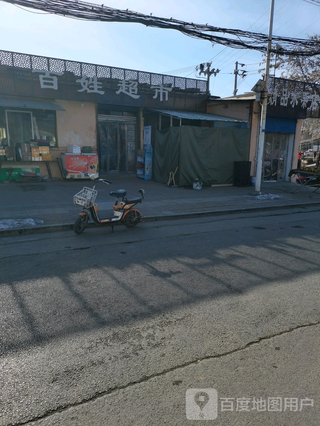 百信超市(金村国土资源中心所东北)