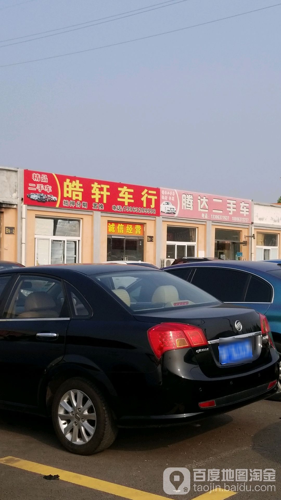腾达二手车