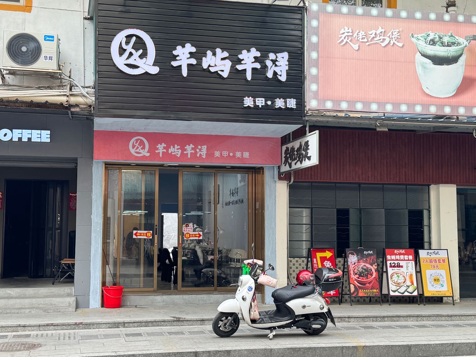 芊屿芊浔美甲(珠海大信店)