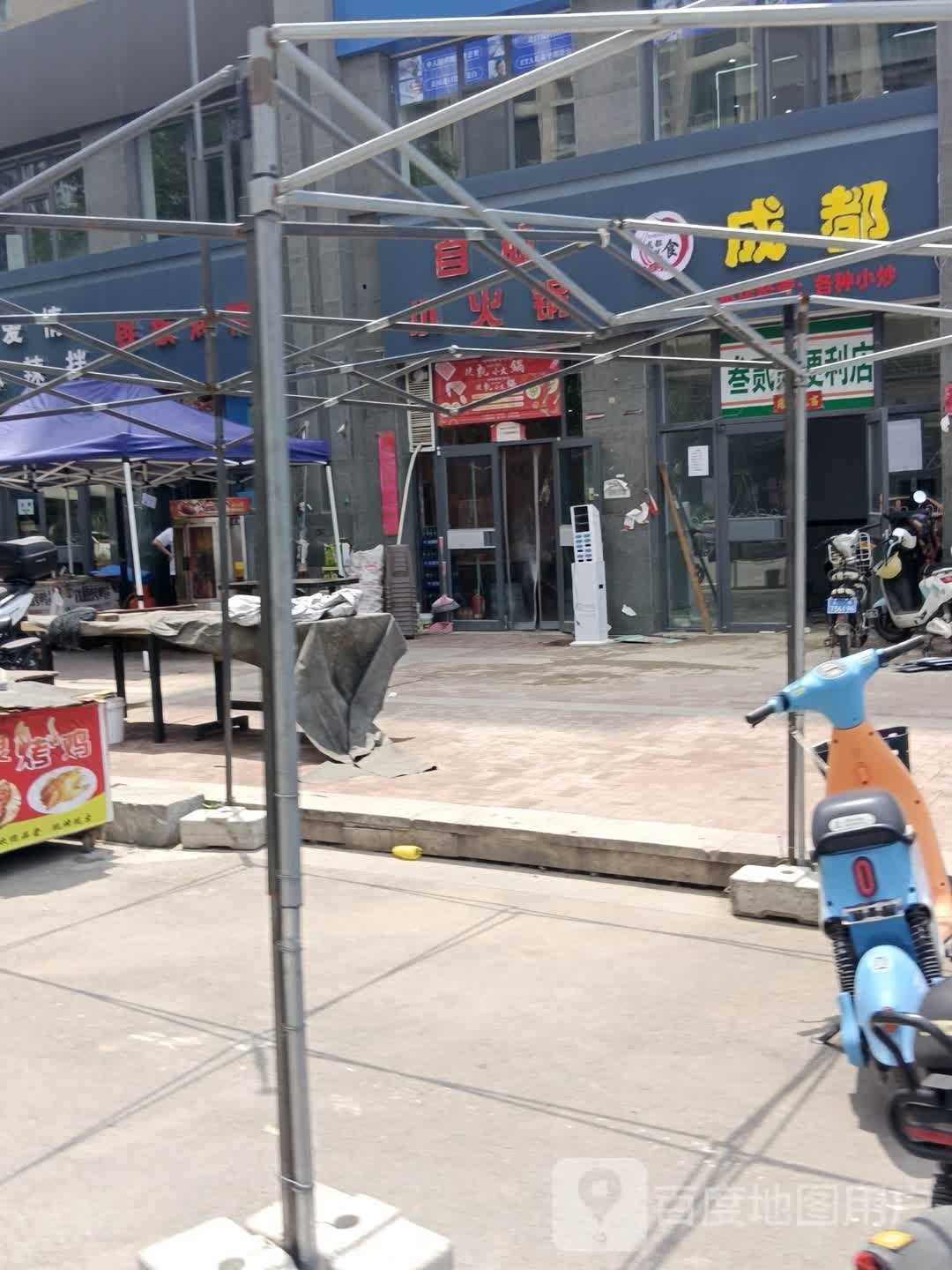 自助火火锅