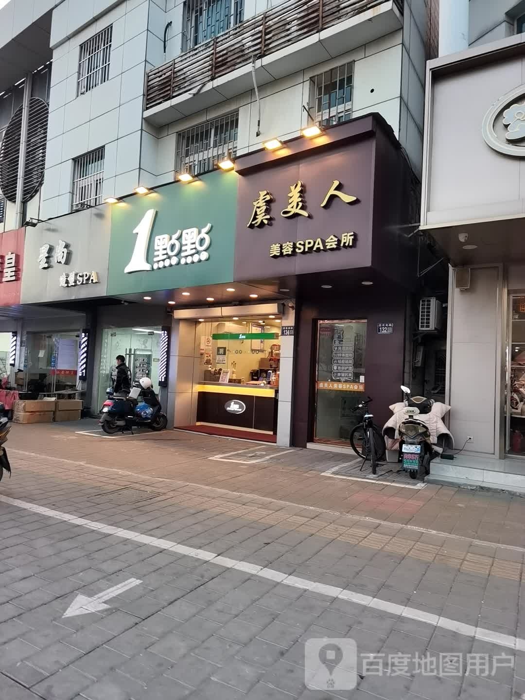 星尚造型SPA(招商南路店)