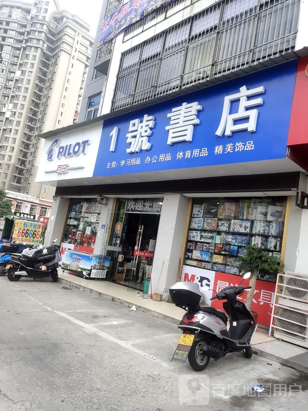 1号书店(四中店)
