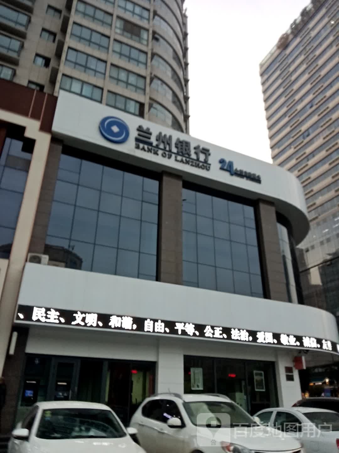 兰州银行24小时自助l银行(庆阳新区支行)