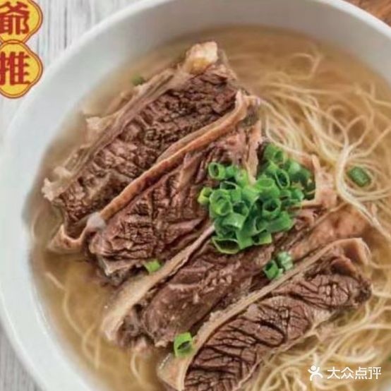 企业清汤腩(迎宾大道宝德购物中心店)