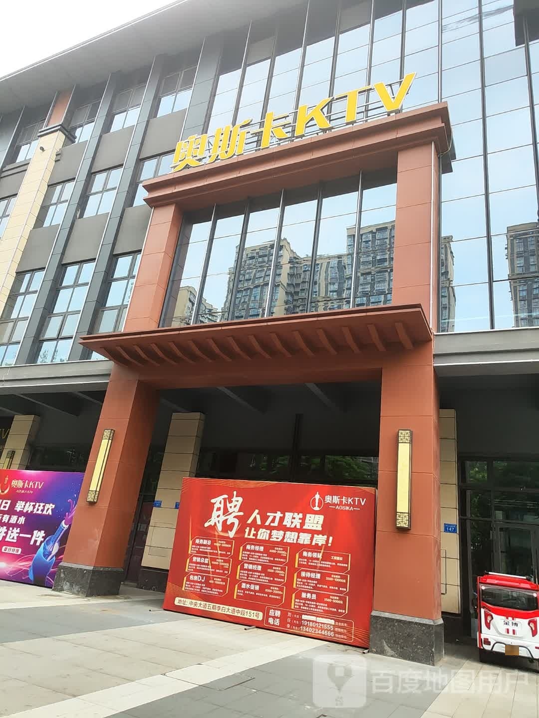 江油市奥斯卡KTV