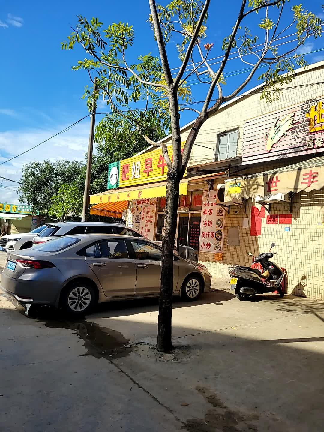 好就来肉菜超市