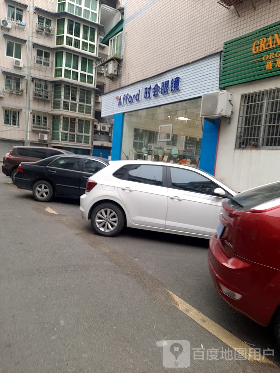 时会眼睛(金田小区店)