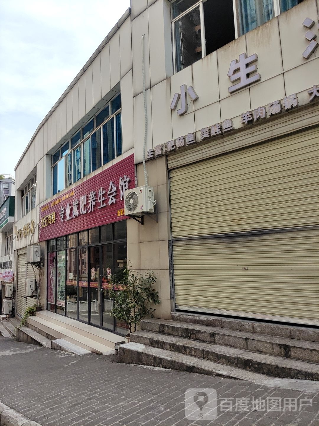 万州铁板烧