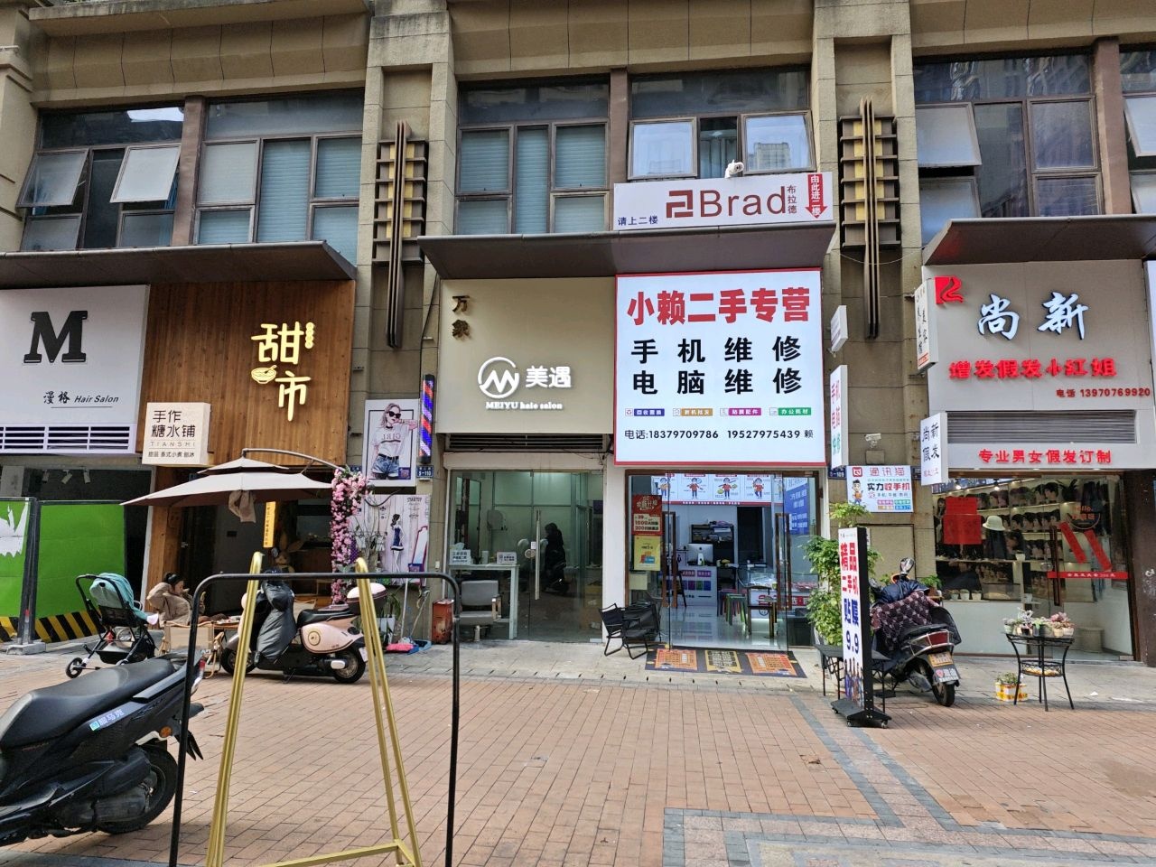 小赖二手专营.手机电脑维修.手机回收