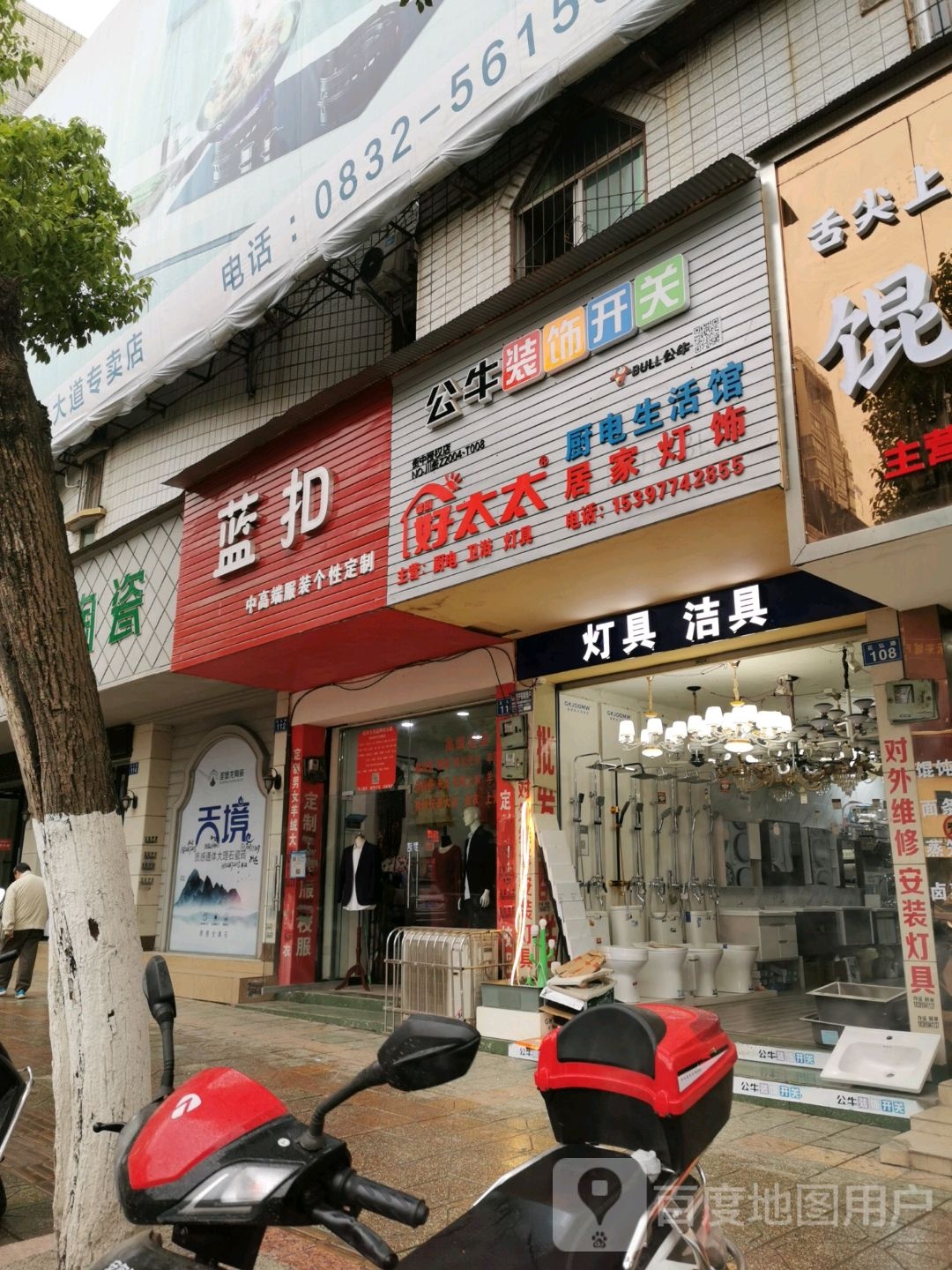 篮扣