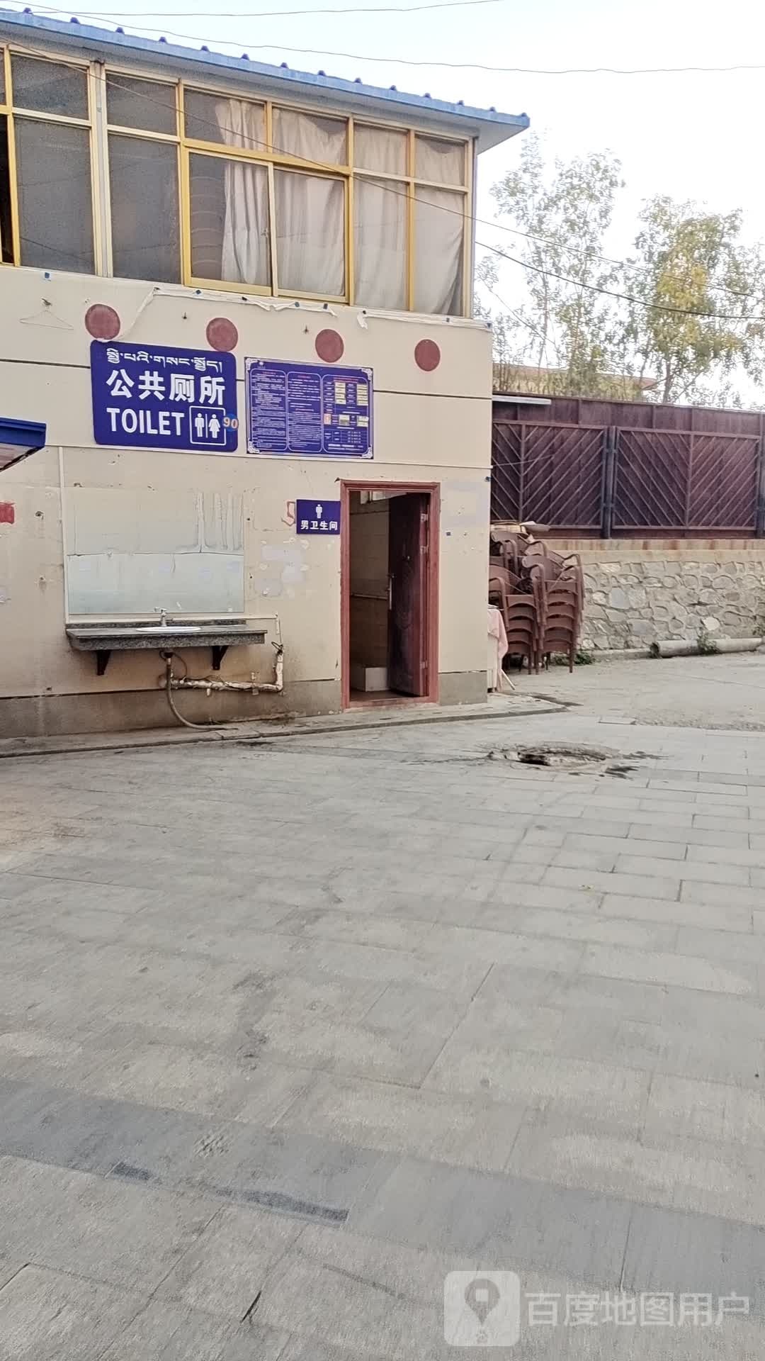 公共厕所