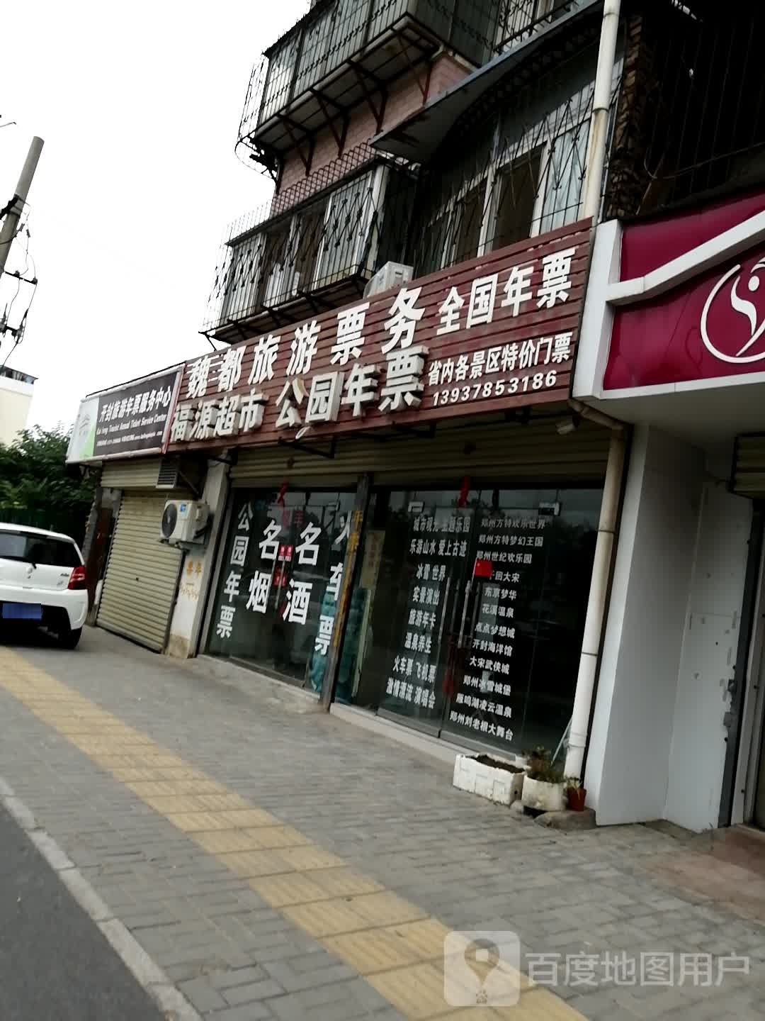 开封旅游年票服务中心