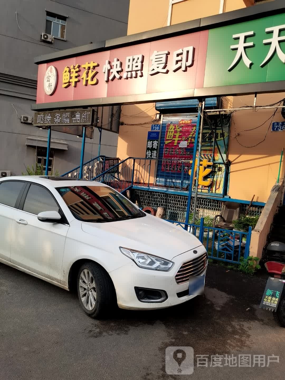 宏轩鲜花店