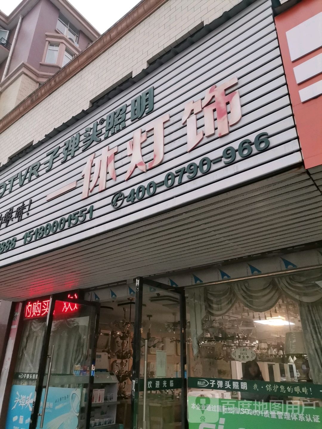 一体灯饰