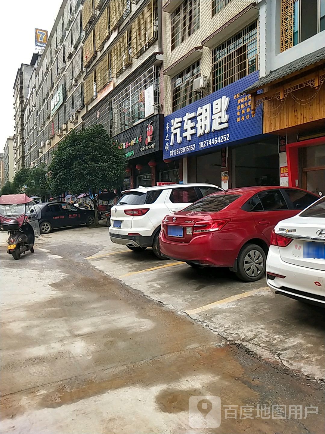 车之锁汽车钥匙
