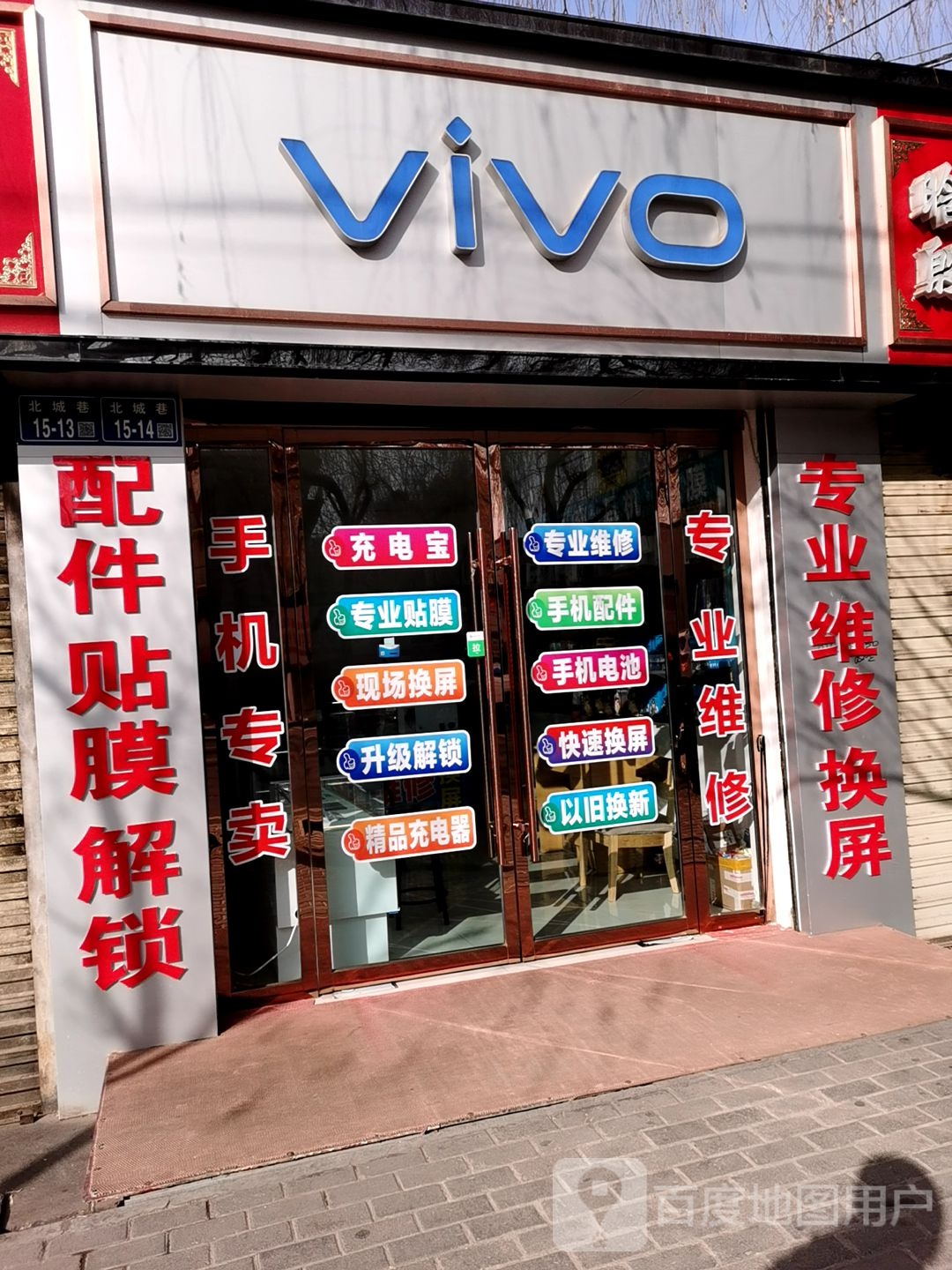 vivo(中华路店)
