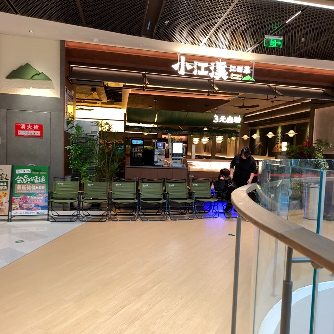 小江溪·江西菜(临汾生龙国际店)