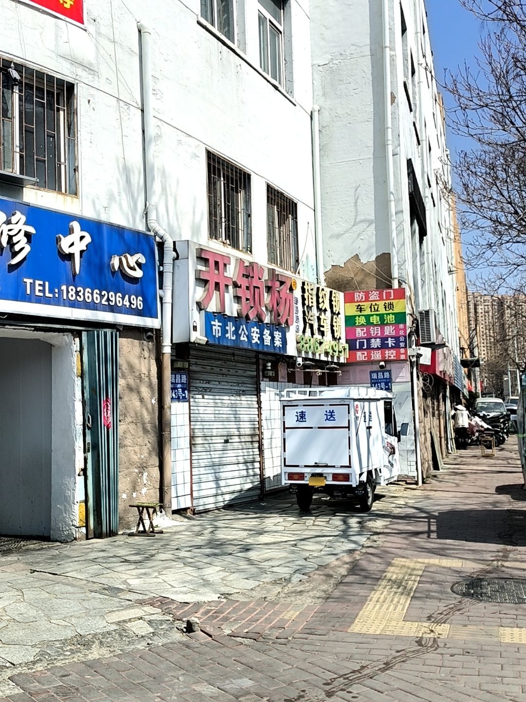 开锁杨连锁店