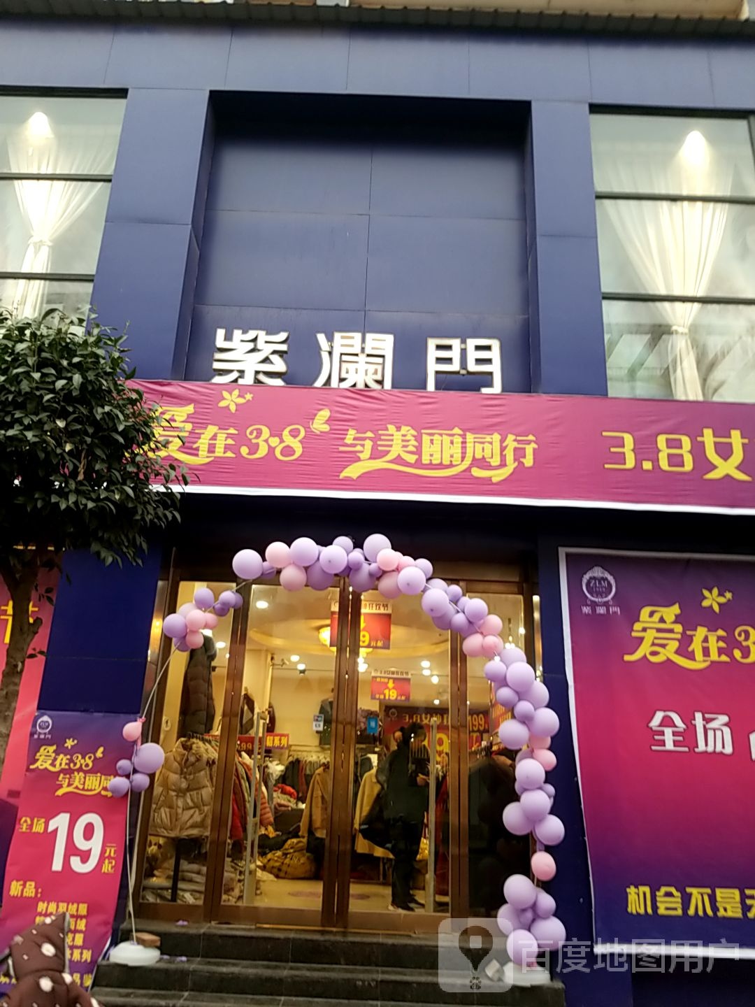 扶沟县紫澜门(凤凰台西街店)