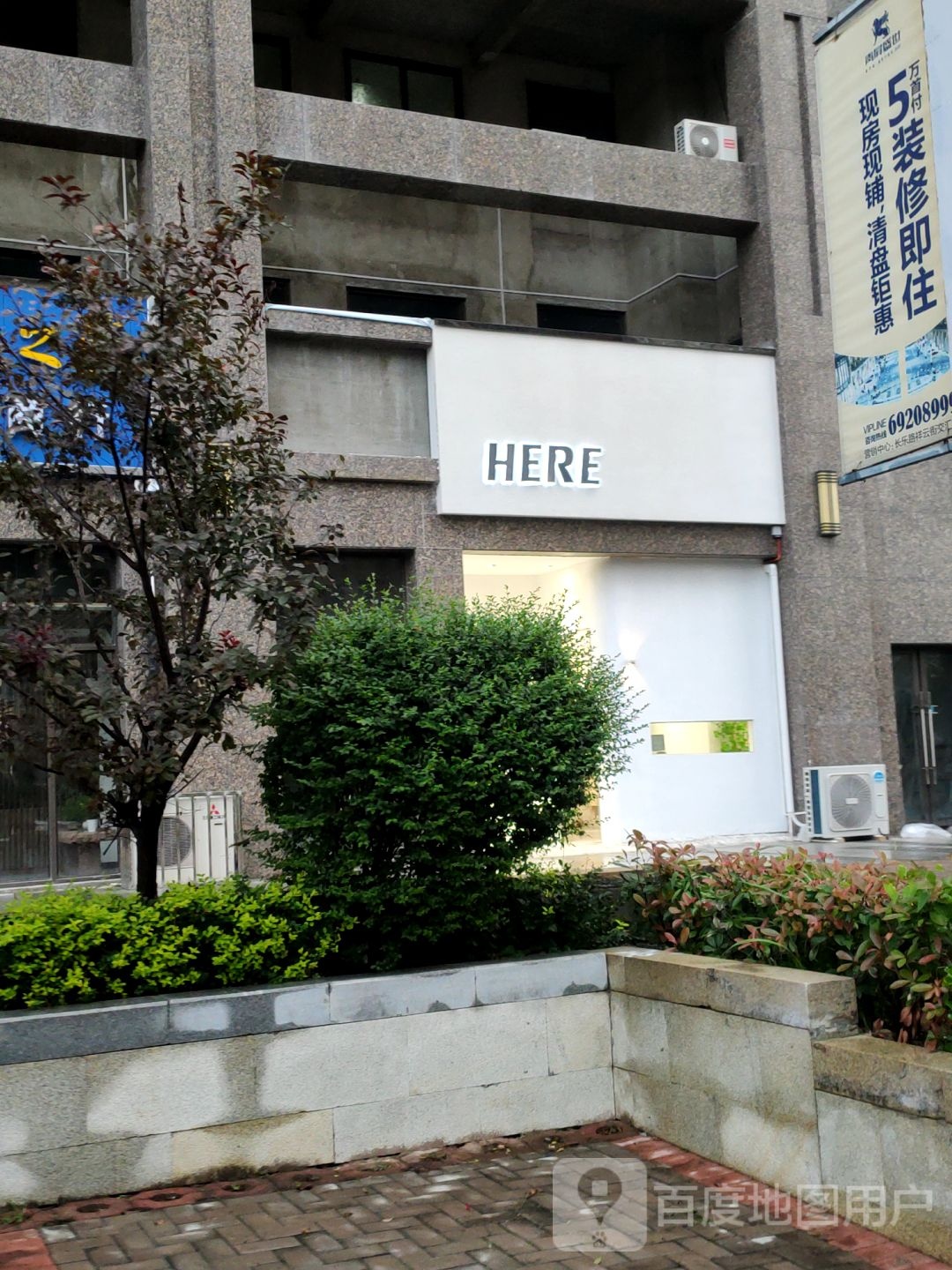 新密市HERE(栖霞路店)