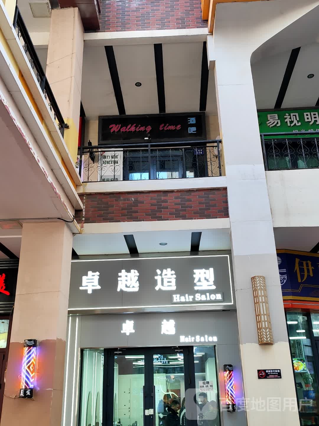 天尝地久酒吧(万达广场西宁海湖店)