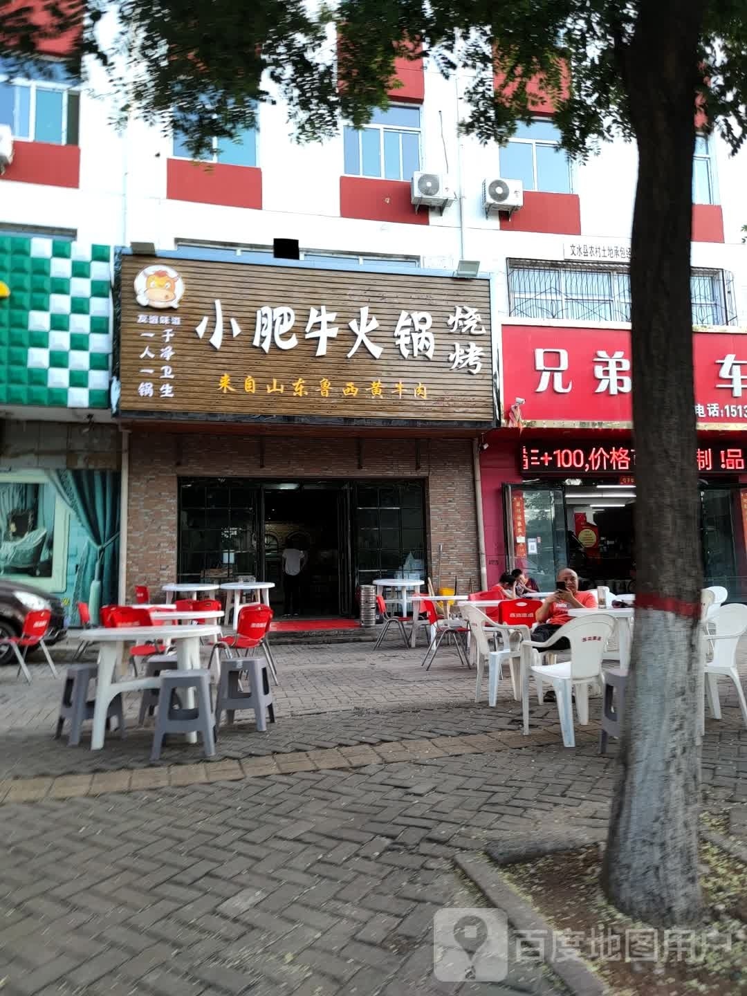 小肥牛火车(则天大街店)