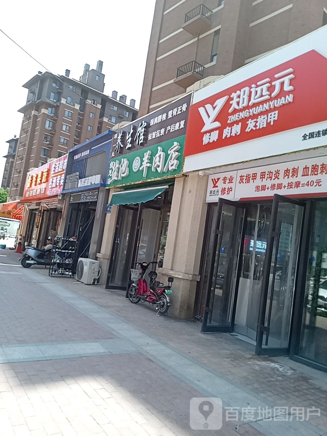 郑远元专业修脚房?(海亮滨河壹号店)