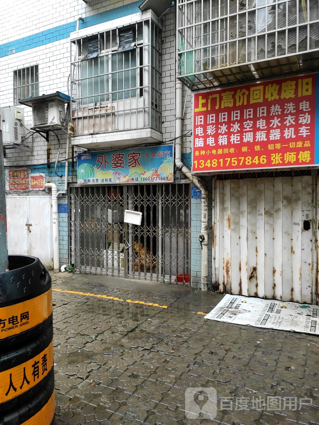 上门高价回收废旧