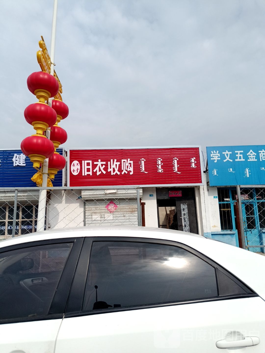 衣舍旧衣收购