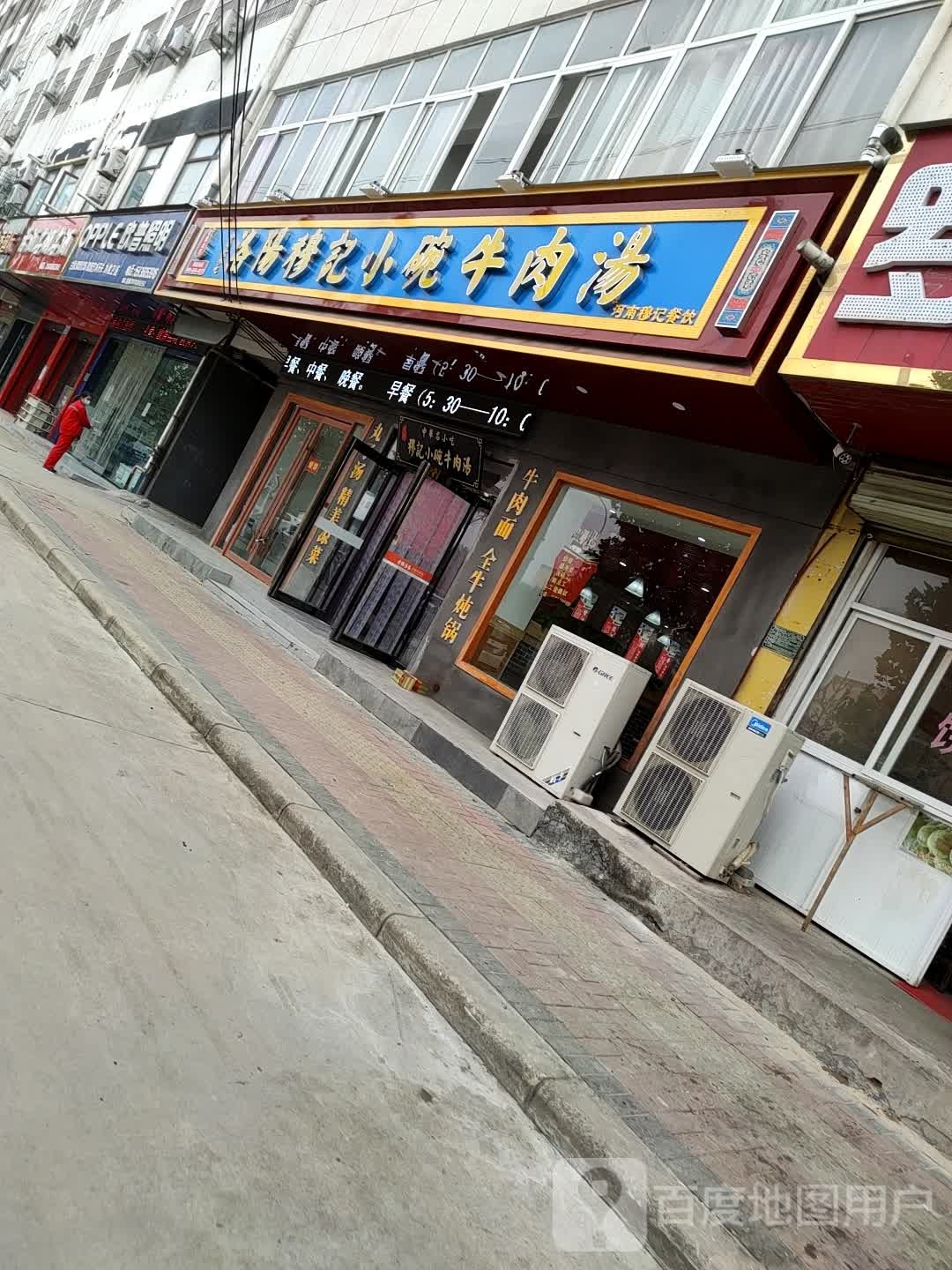 郸城县欧普照明(府东路店)