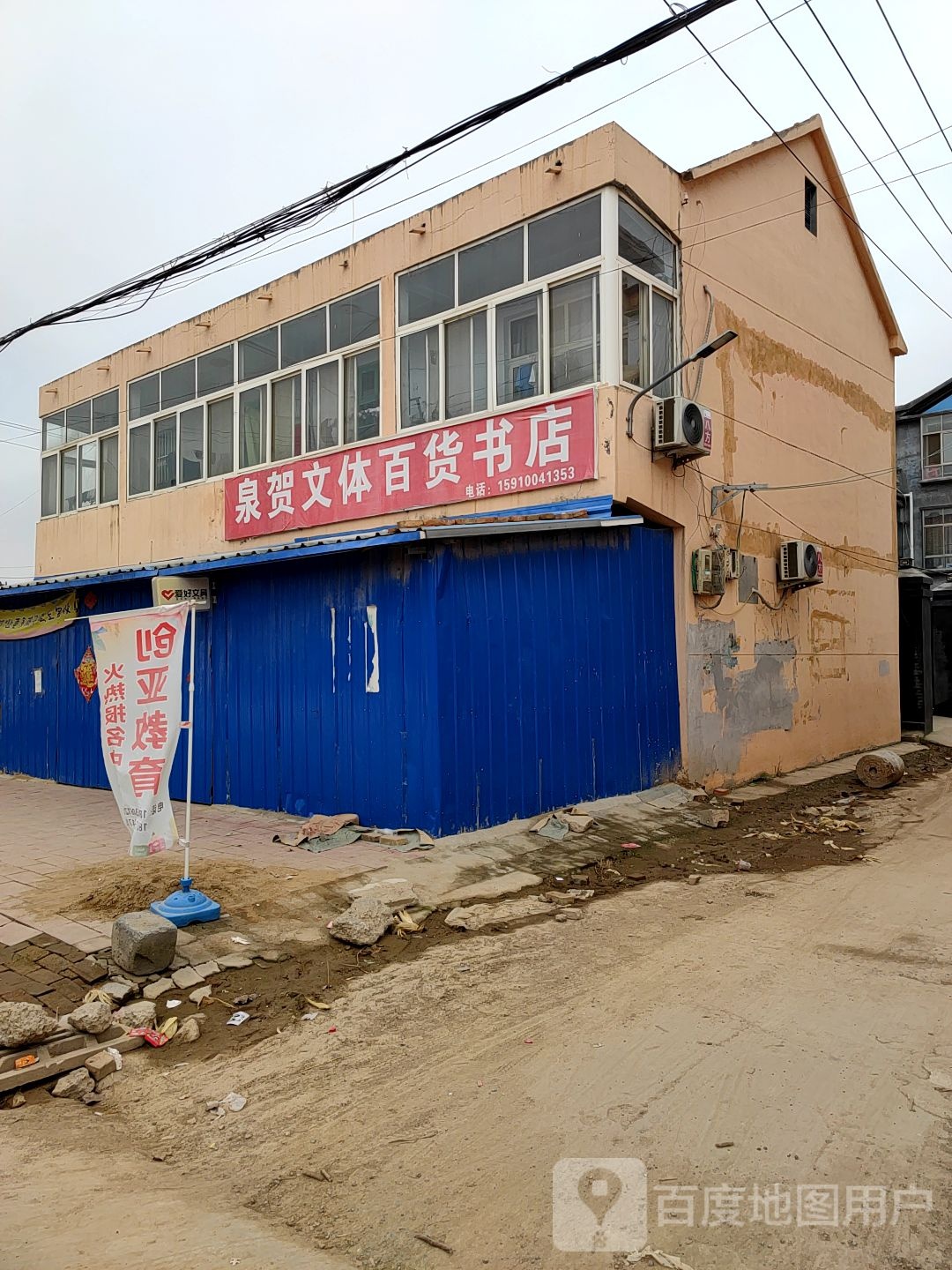 王兵文体百杂货
