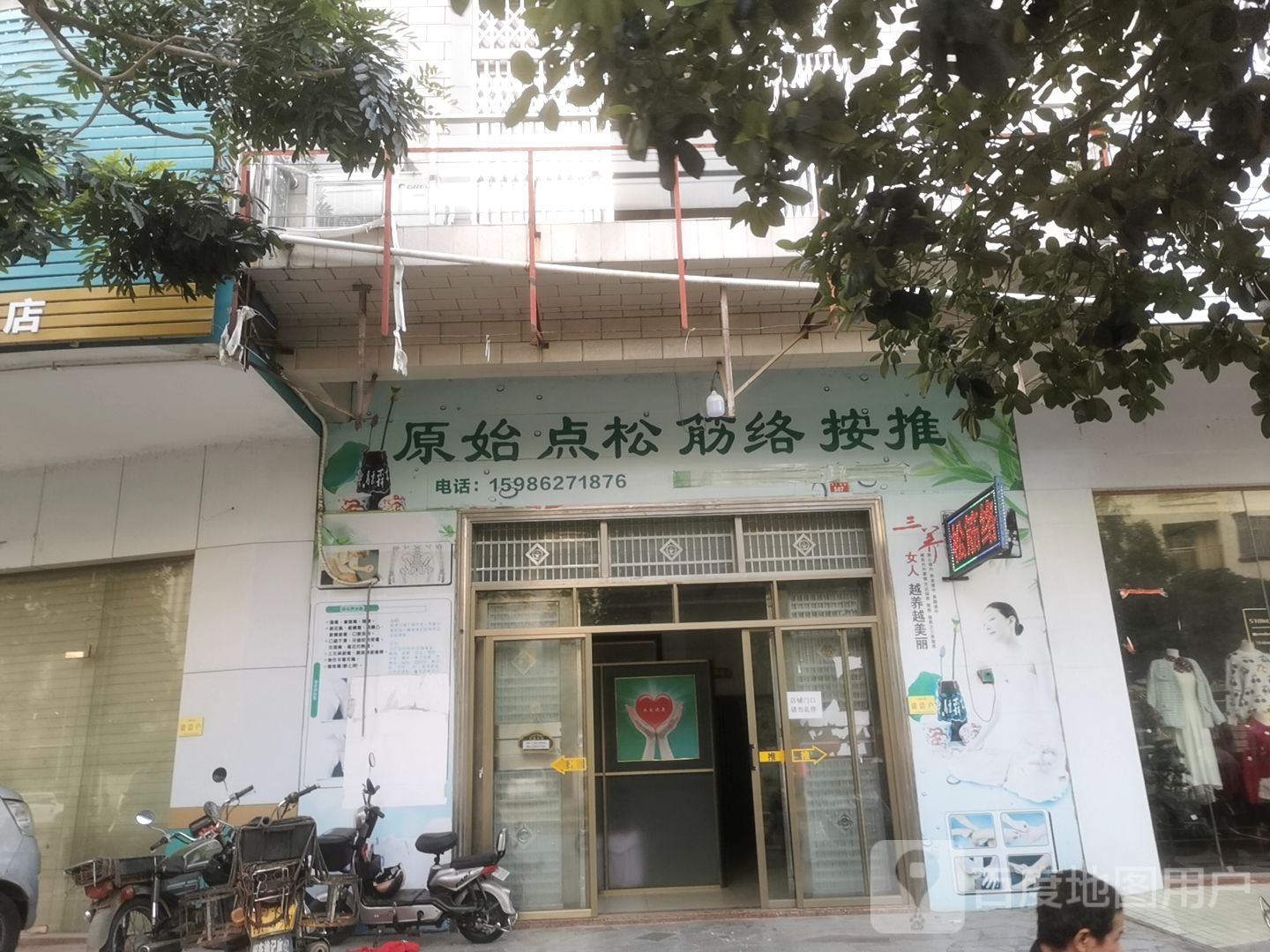 原始点松筋络按推