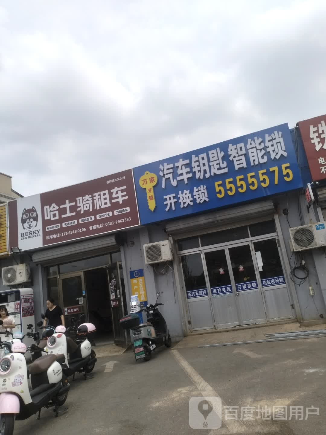 汽车钥匙智能锁