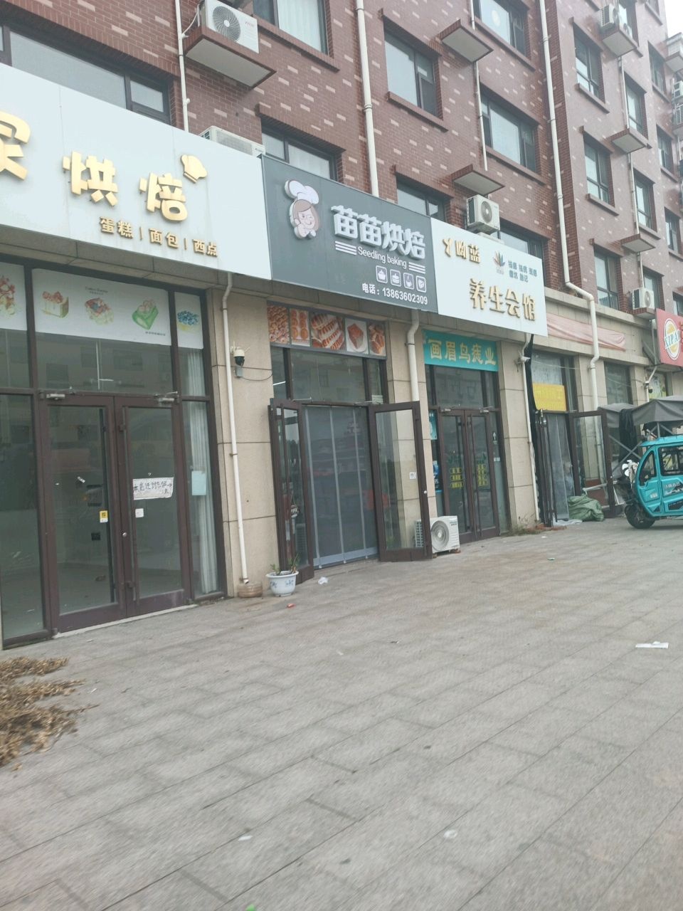 画眉鸟痣业(育华街店)