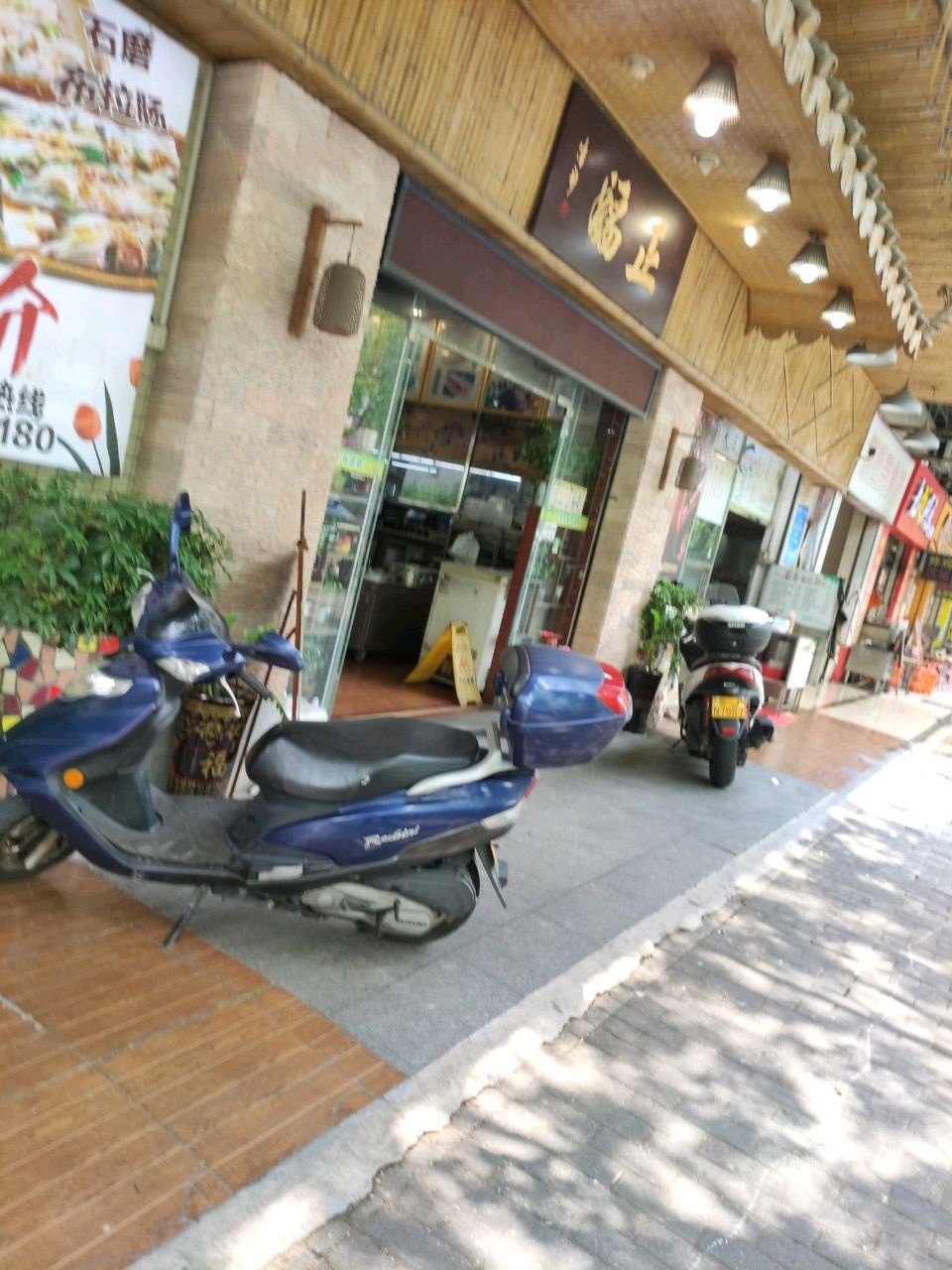 福正
