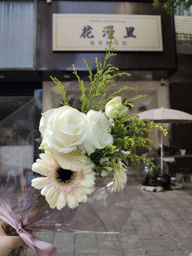 花漫里美学鲜花坊