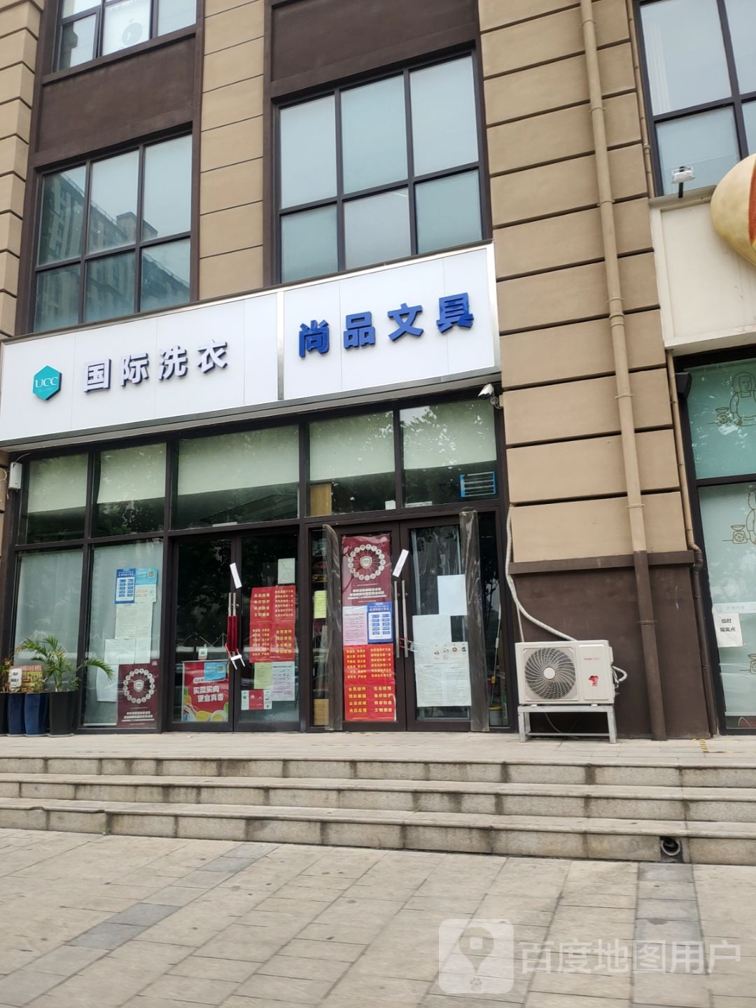 尚品文具(薛岗街店)