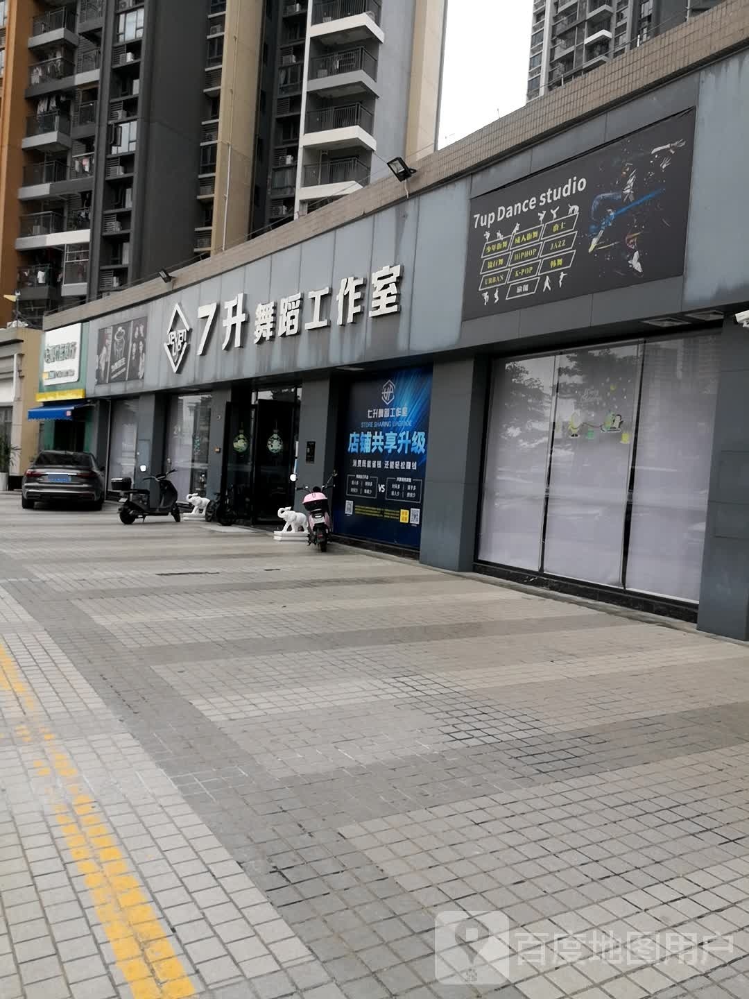 7up舞蹈瑜伽工作室(振华路店)