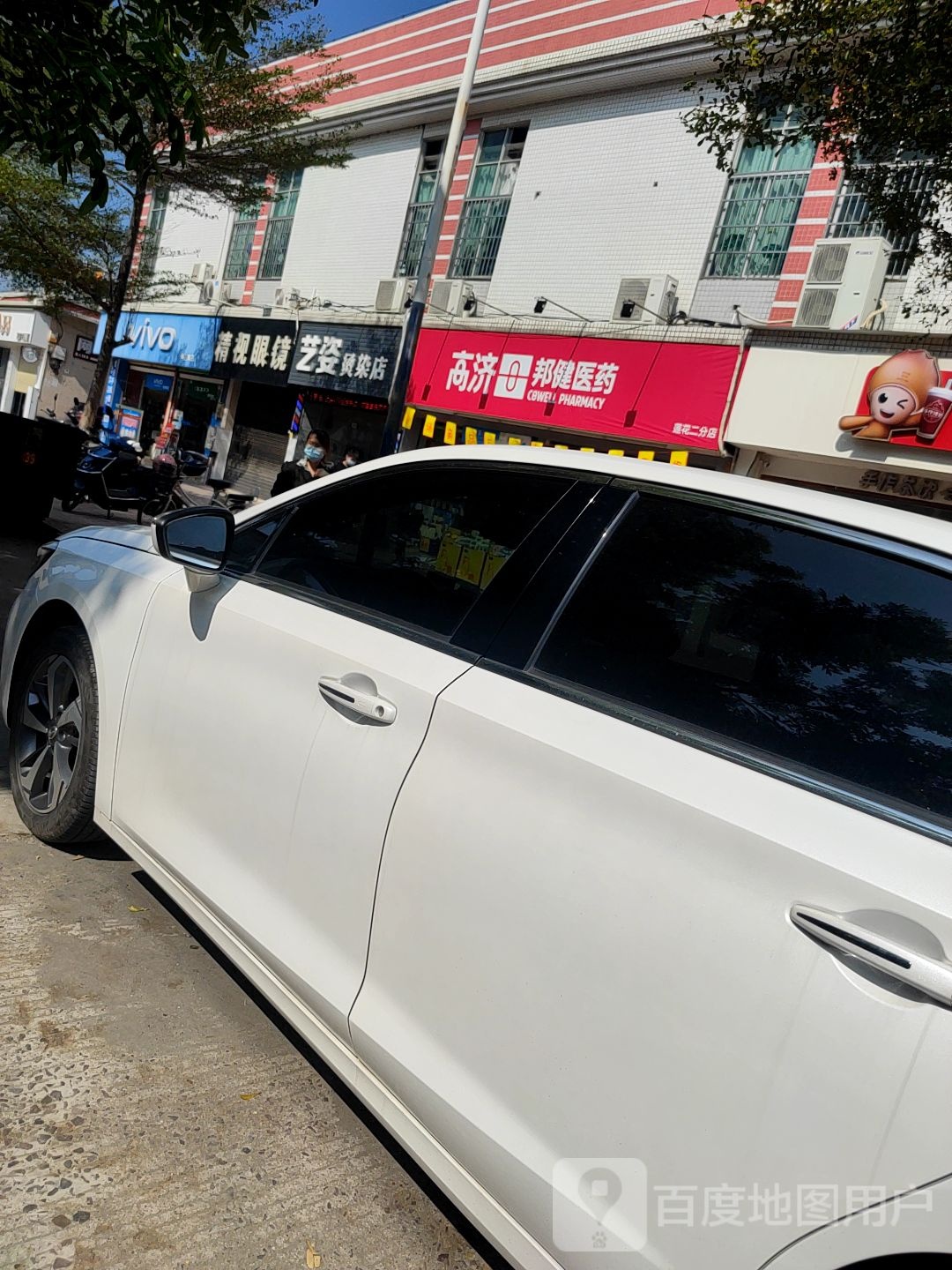 精视眼睛(莲花广场店)