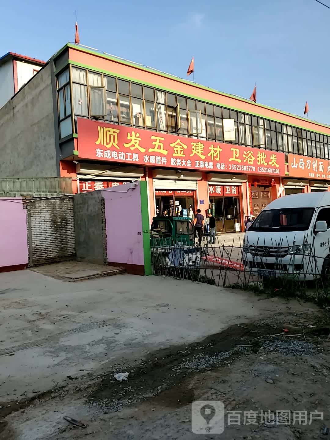 顺发五金建材(益昌北路店)
