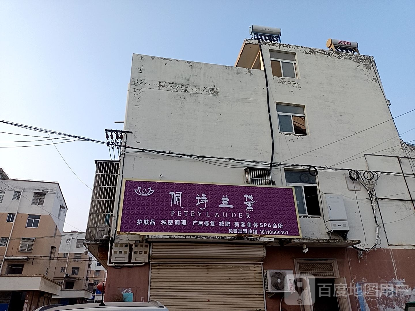 佩诗兰黛护肤品私密调理