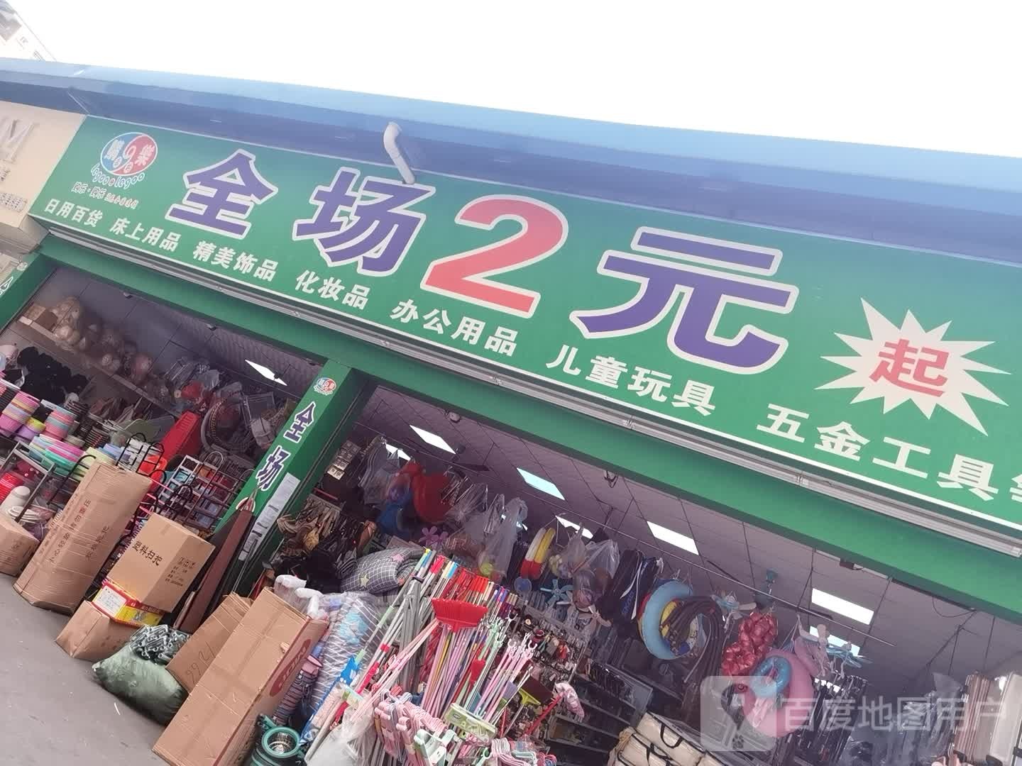 乐购全场