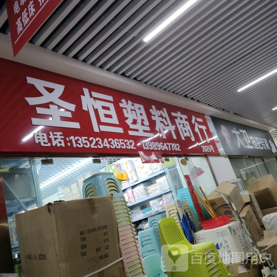 大卫拖把专家(郑州信基黄河生活广场店)