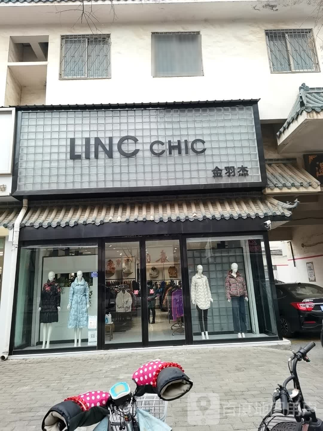 社旗县LINC CHIC