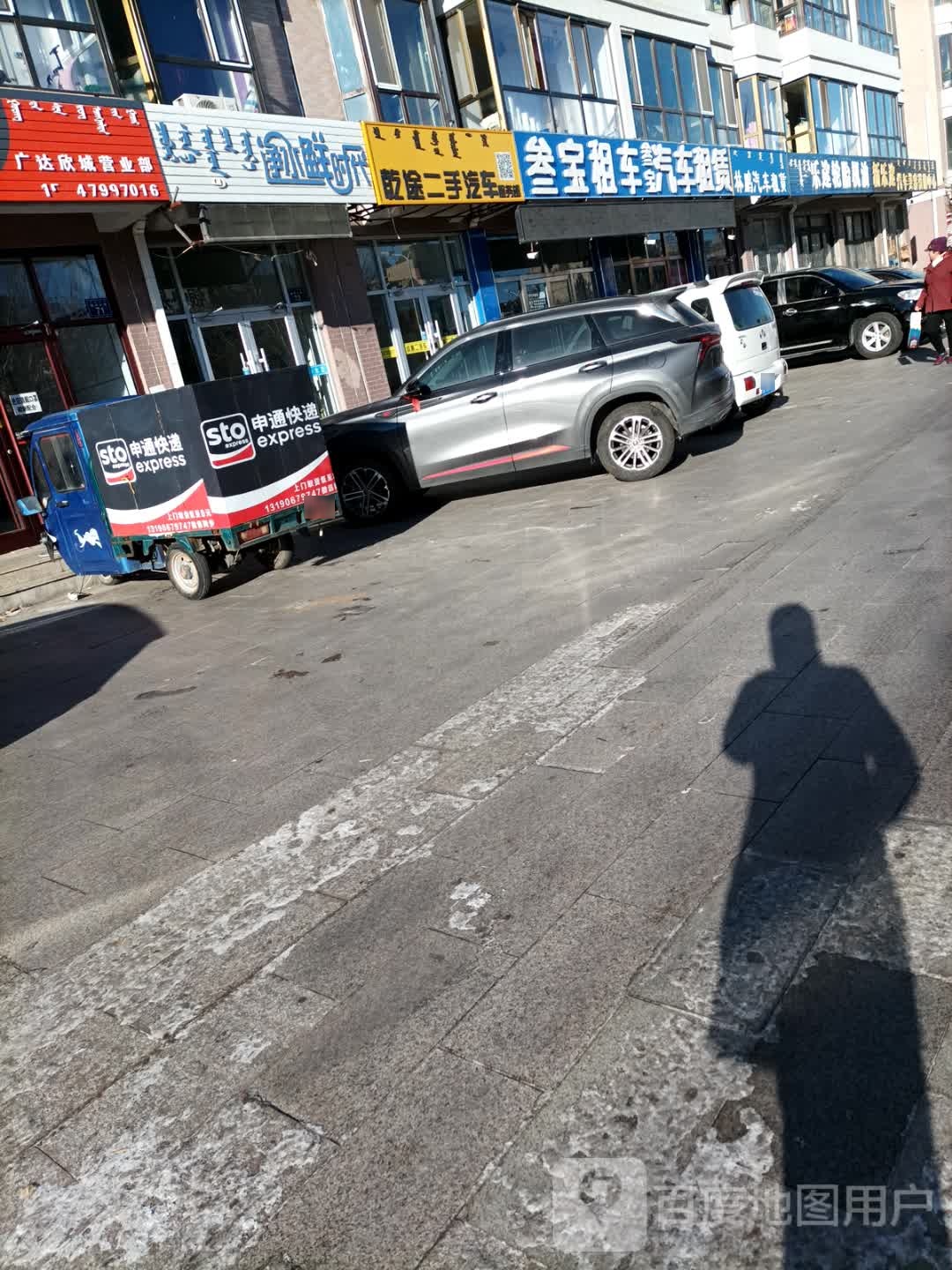 乾途二手汽车