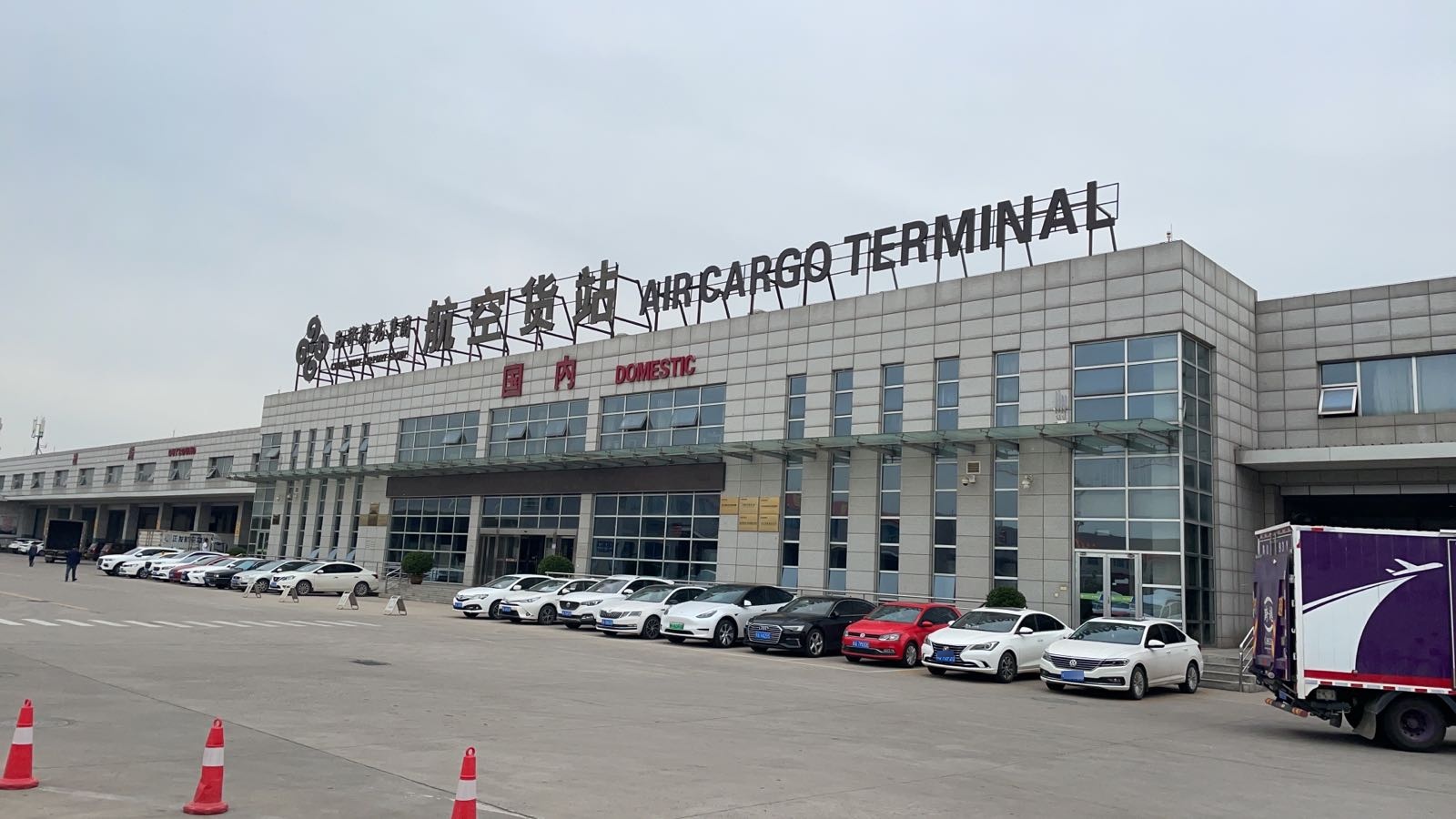 西部机场集团国内航空货站出港