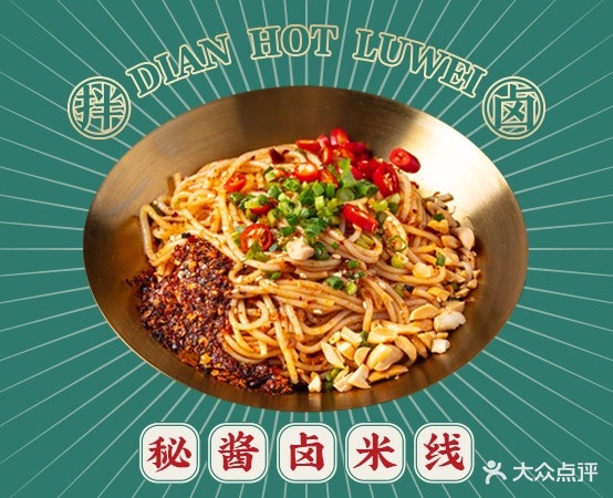 启文街杨老奶奶拌卤(恒隆广场东风东路店)