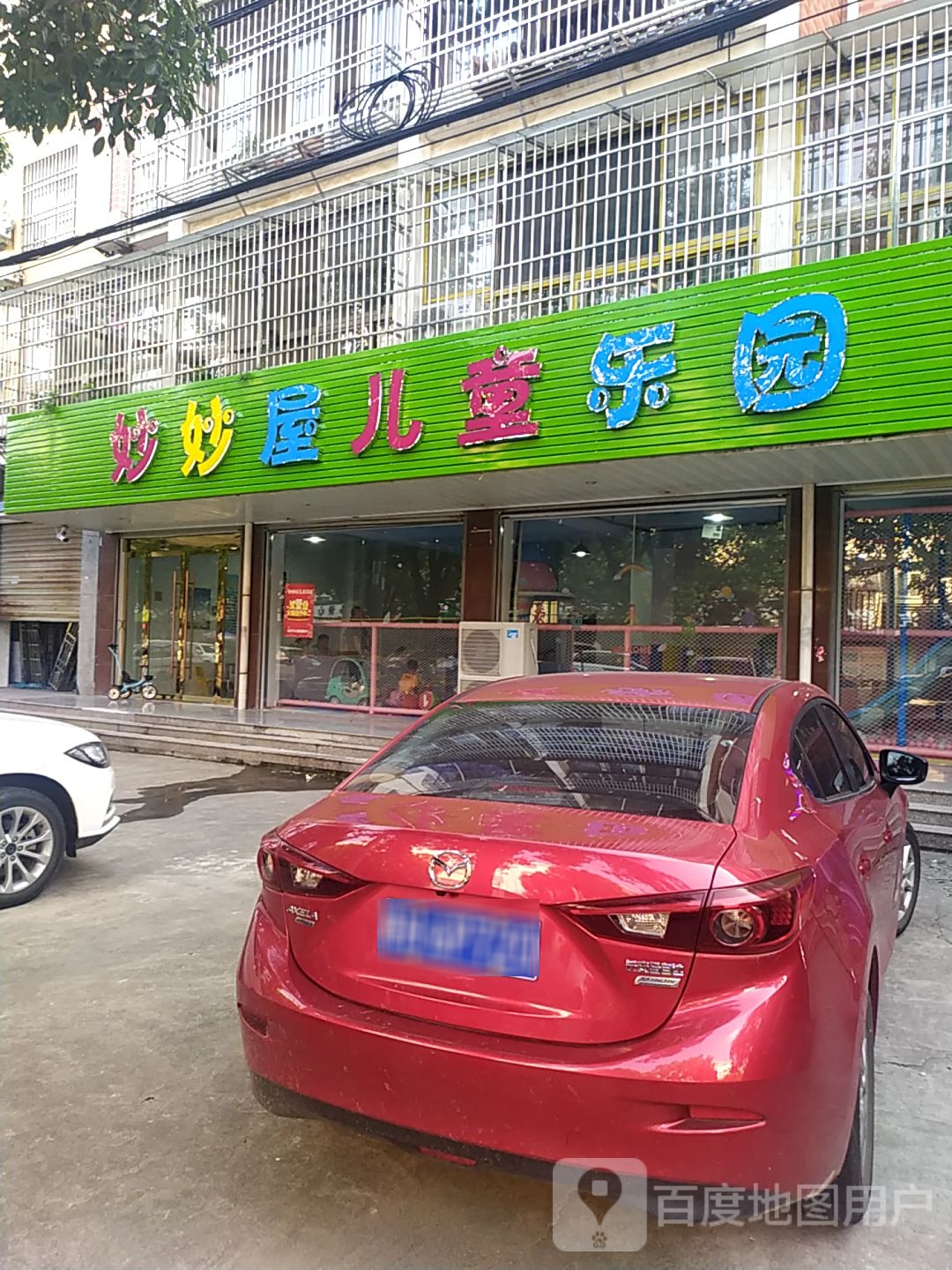 妙妙屋儿童乐园(南岳路店)